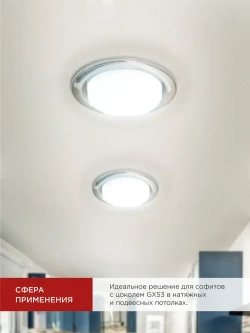 Лампочка светодиодная GX53 12W холодный свет 6500K 1140Лм упаковка 4 шт. IN HOME