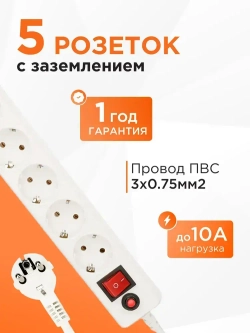 Сетевой фильтр Гарнизон EHLW-5, 1.4 м 5 р, белый