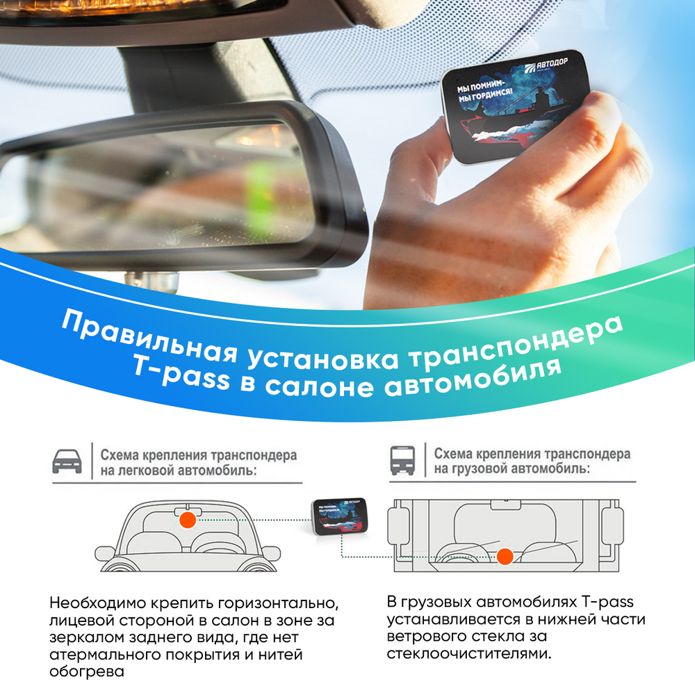Транспондер Автодор T-Pass лимитированная серия "Лодка"
