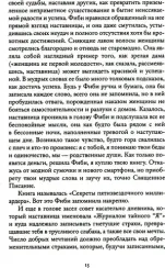 Пятизвездочный миллиардер