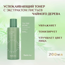 Успокаивающий тоник с экстрактом чайного дерева Farm Stay Tea Tree Biome Calming Toner 200 мл.