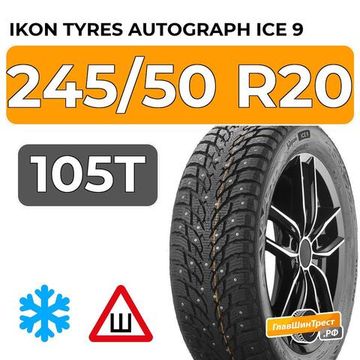 Ikon Tyres Autograph Ice 9 SUV 245/50 R20 105T XL шип.