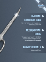 Маникюрные ножницы для кутикулы Expert 50 type 1