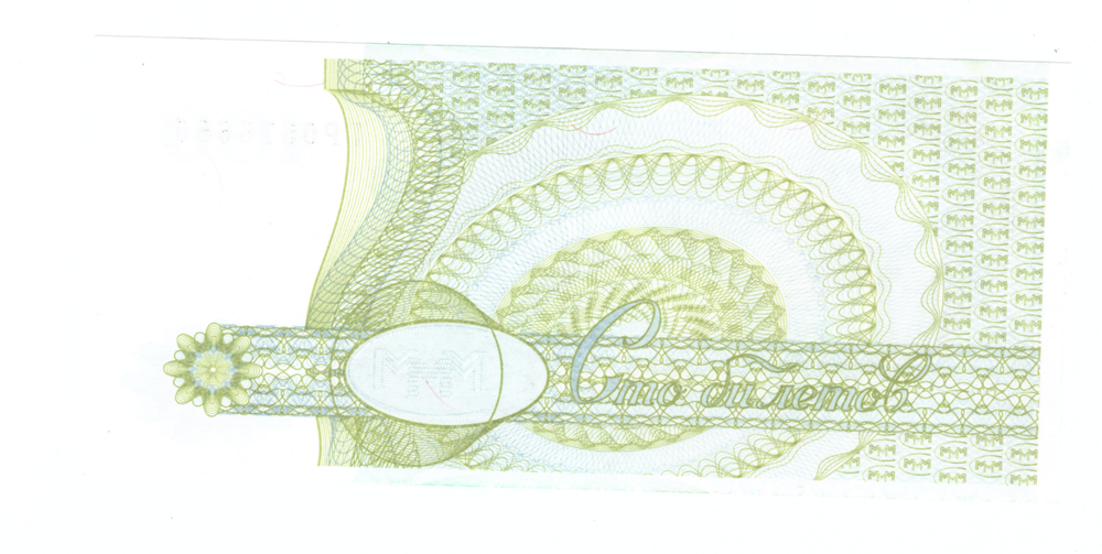 100 билетов 1994 г. МММ ГР0576666