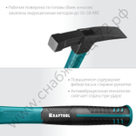 KRAFTOOL Fiberglass 600 г, Молоток каменщика (20192)