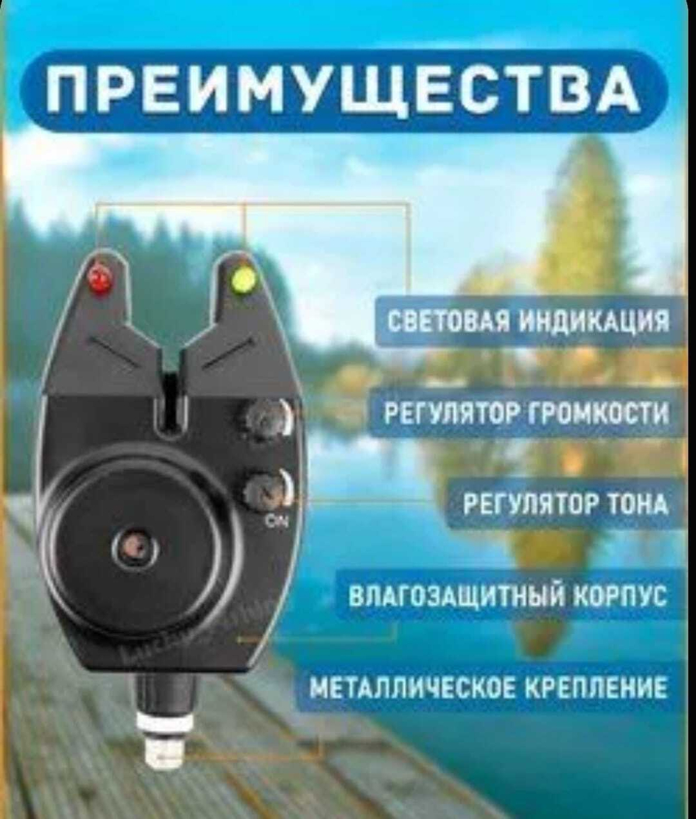 СИГНАЛИЗАТОР ПОКЛЕВКИ #1624