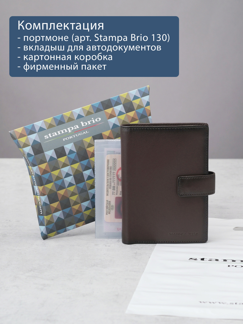 130 R - Портмоне 4в1 с отделениями для документов и RFID защитой