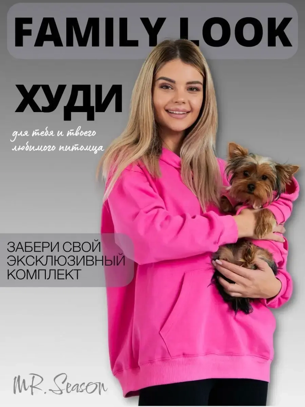Женское худи оверсайз CHICA ROOM — Ярко-розовый