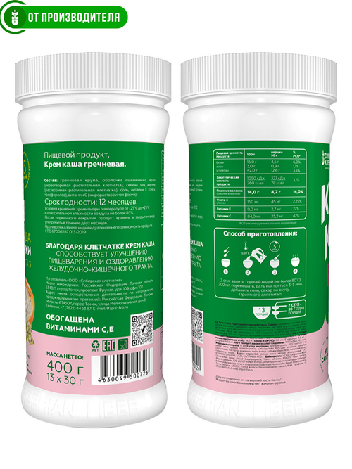 Крем каша гречневая, 400 г