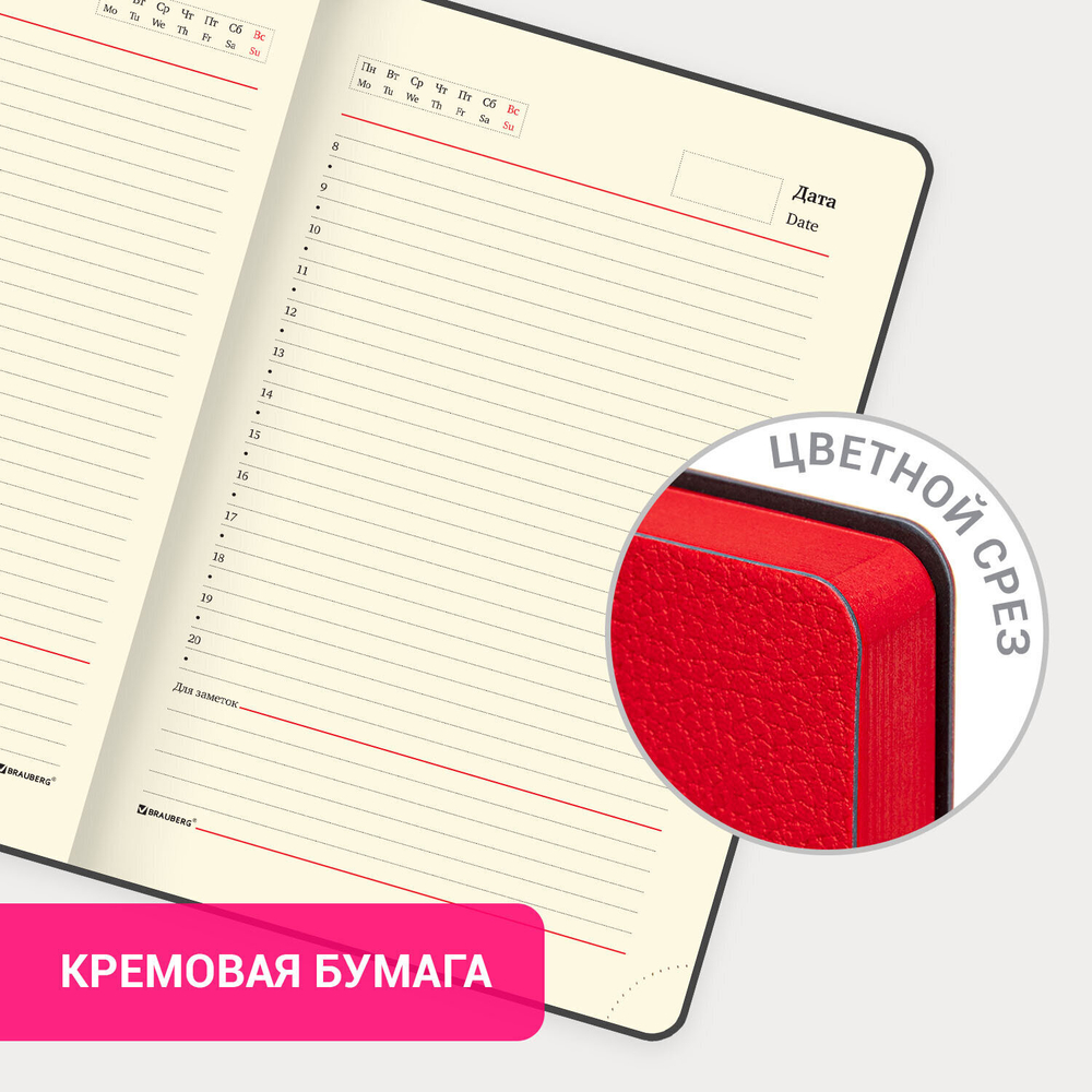 Ежедневник недатированный А5 (138х213 мм) BRAUBERG "Stylish" кожзам гибкий 160 л. бордовый (2 штуки в упаковке)