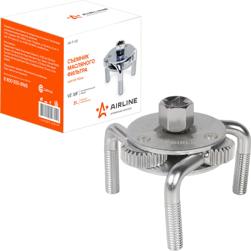 Съемник масляного фильтра "Краб" с круглыми захватами 65-120 мм AK-F-03 AIRLINE