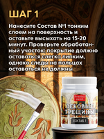 Набор кракелюра «Вековые трещины» + затирка «Золото» (2х50 мл + 1х30 мл)