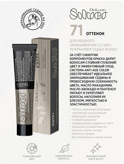 КРАСКА DE LUXE SILVER 5/4