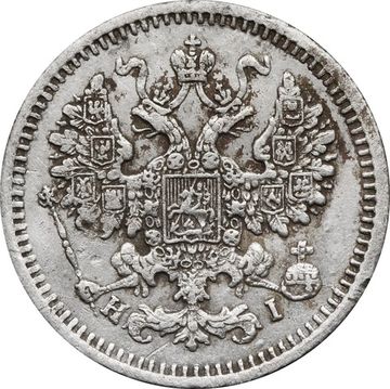 5 копеек 1868 СПБ-НI Александр II