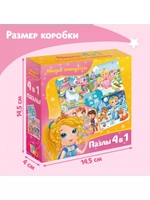 Пазл 4 в 1 для детей 3 4 лет Принцессы 9 16 25 36 элементов
