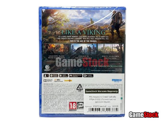 PS5 Assassins Creed Valhalla (Новый, Полностью на русском языке, PPSA-01532)