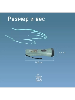 Фонарь ручной КОСМОС KOC123B мощность 1Вт