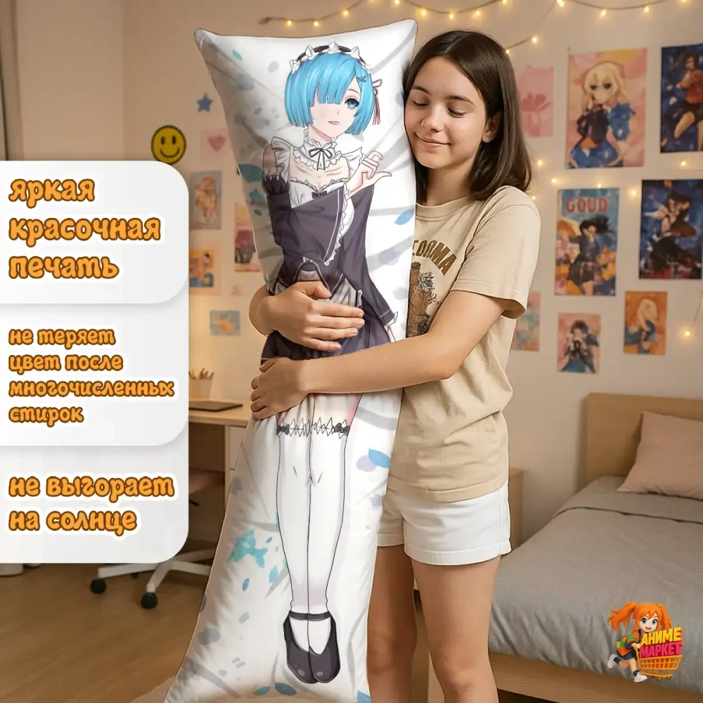 Дакимакура ReZero Рам и Рем