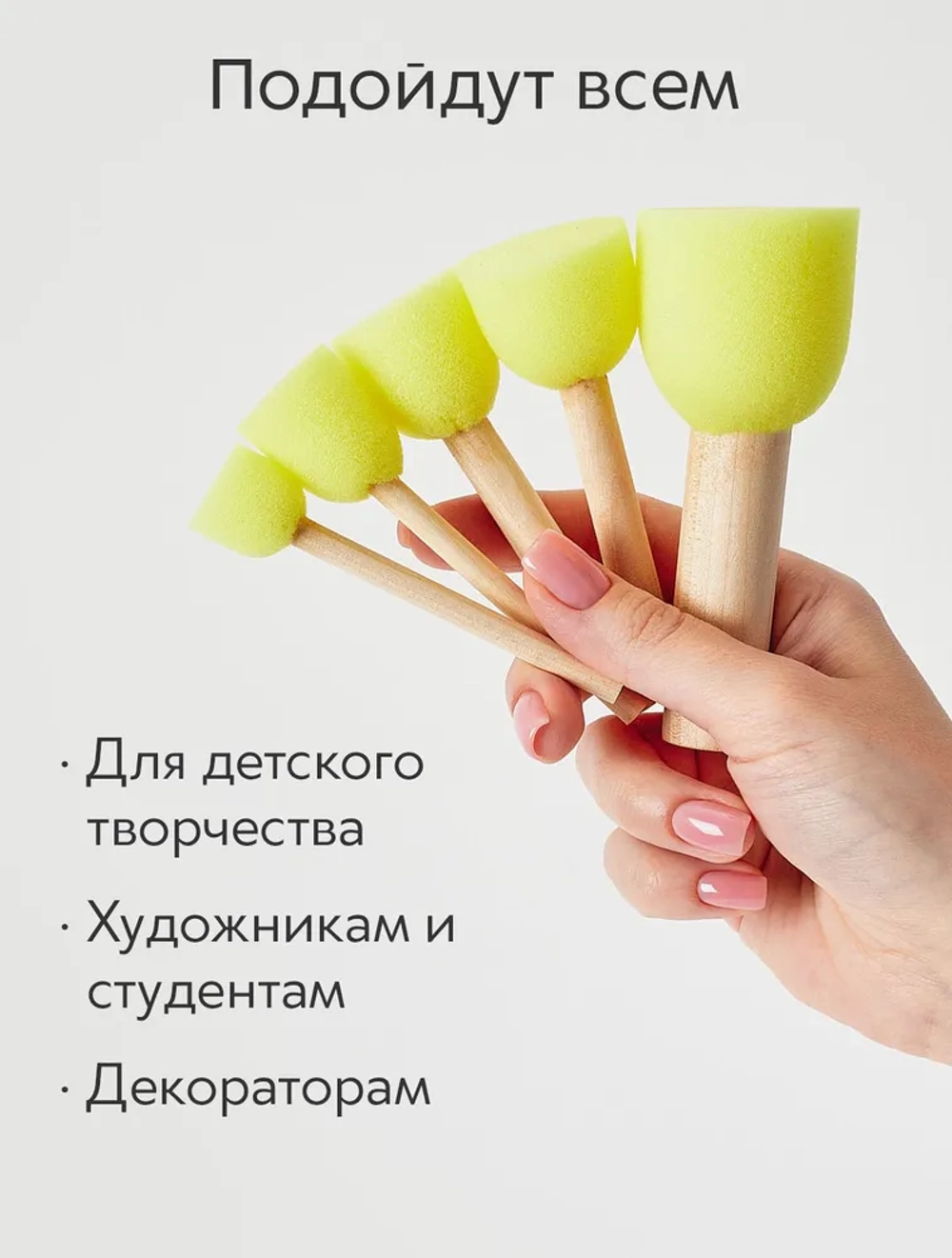 Спонж кисти для рисования набор 5 шт. круглые, размер: 20, 25, 30, 35, 45 мм., желтые