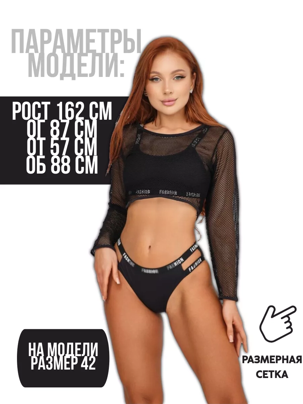 купальник раздельный 3 в 1 с топом парео сетка накидка