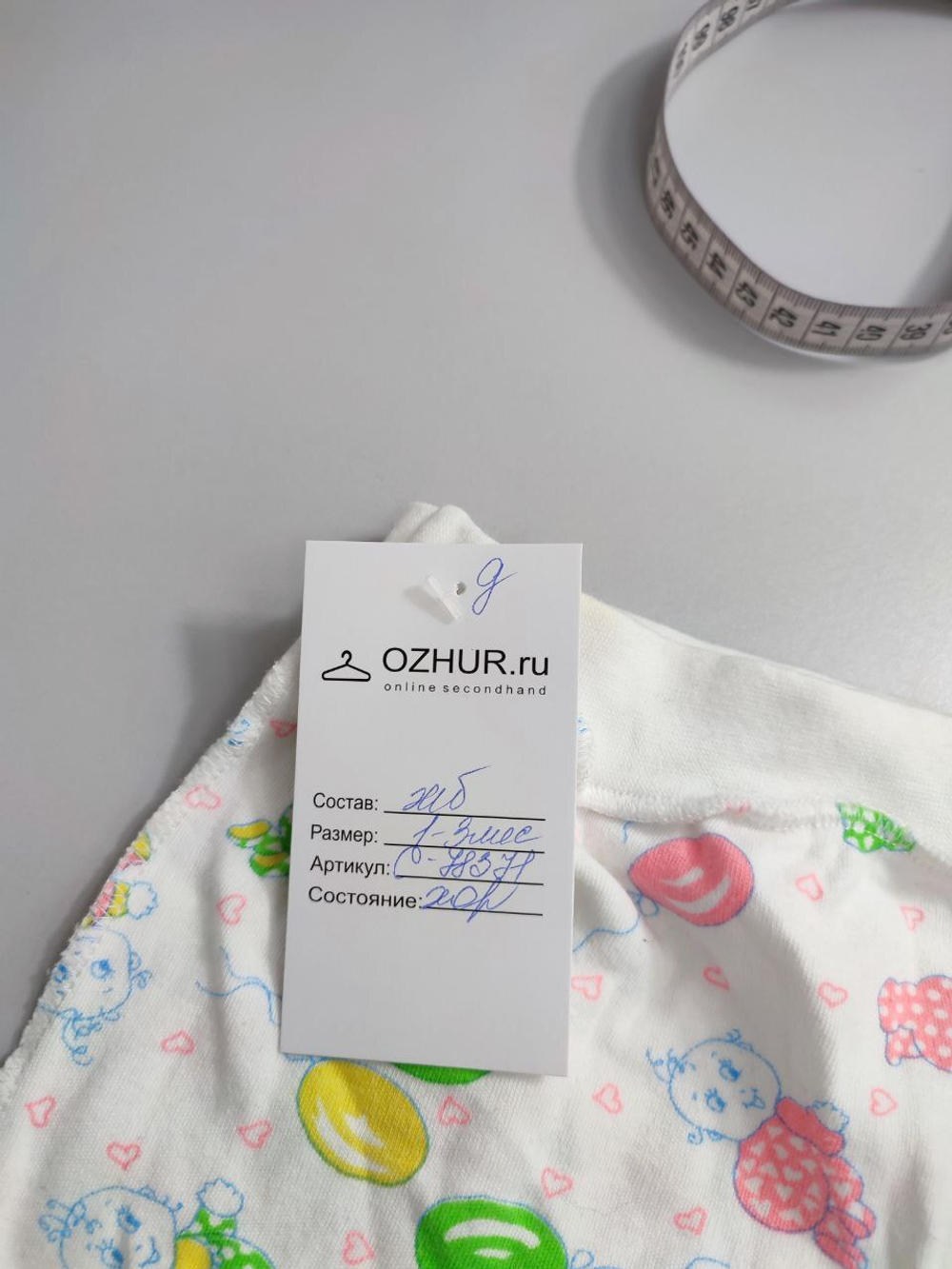 Ползунки повседневные на 1-3 месяца