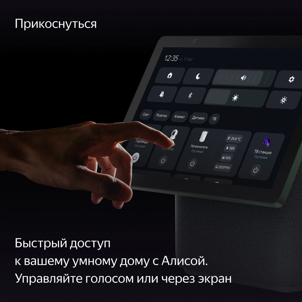 Умная колонка Yandex Станция Дуо Макс Zigbee Алиса зеленый 60W 1.0 BT/Wi-Fi 10м (YNDX-00055GRN)