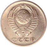 3 копейки 1967 VF-