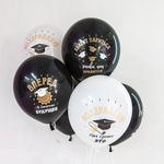 Шар (12''/30 см) Поздравляю, Выпускной!, Белый (200)/Черный (299), пастель, 2 ст, 25 шт.