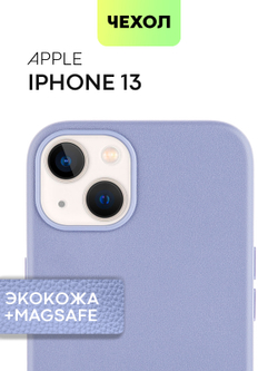 Чехол BROSCORP для Apple iPhone 13 оптом (арт. IP13-LEATHER-PURPLE)