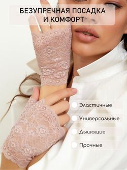 Митенки