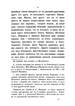 Письма А.С. Пушкина к брату Льву Сергеевичу | Пушкин Александр Сергеевич