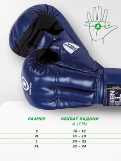 PG-2047CS Перчатки COMBAT SAMBO синие