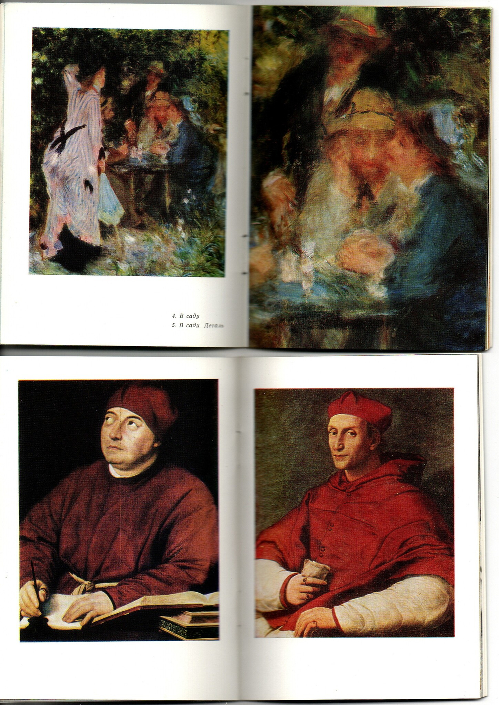 3 маленькие книжки Ренуар, Рафаэль, Врубель 1970 е гг. СССР Искусство, шедевры живописи