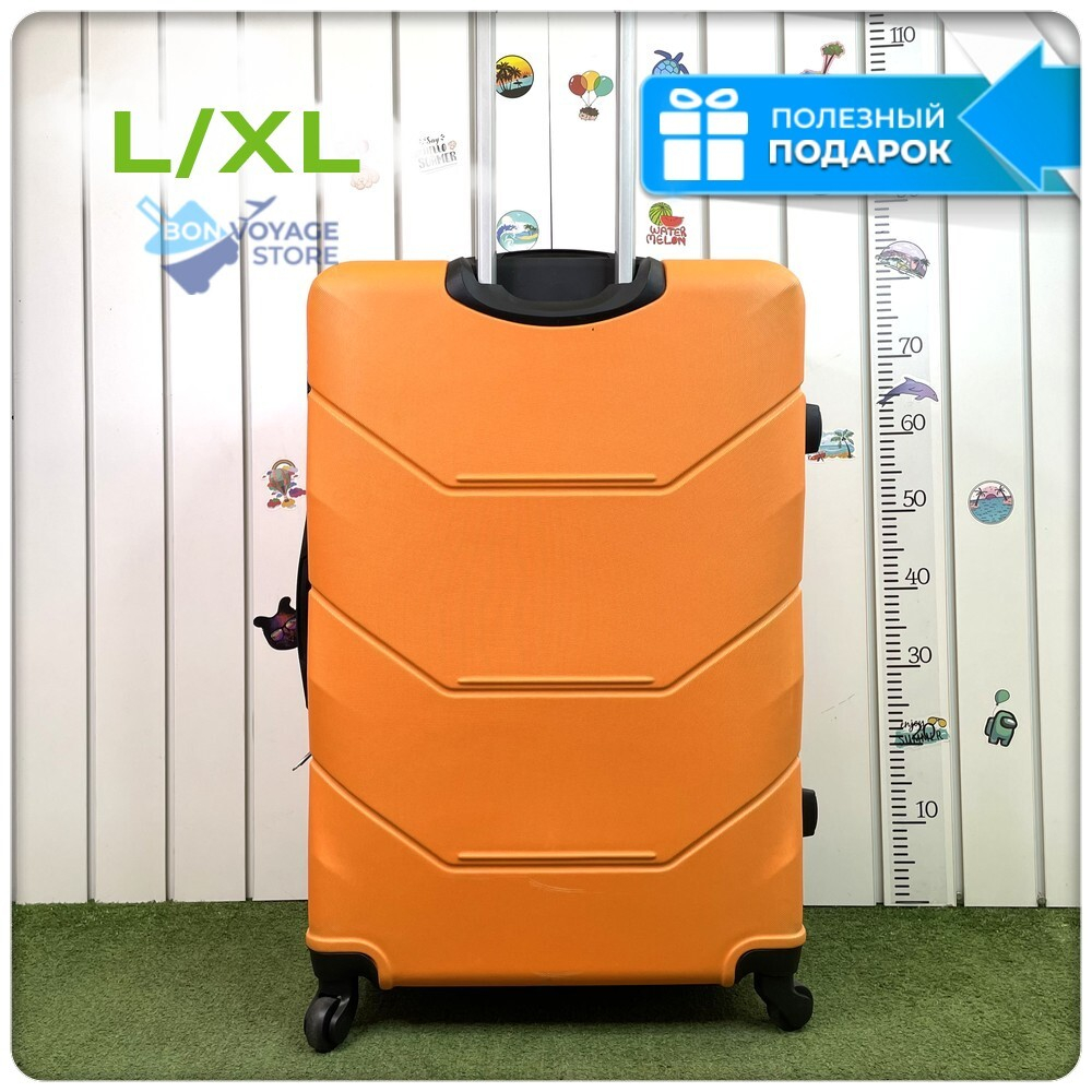 Большой чемодан Freedom Model One, Оранжевый, L