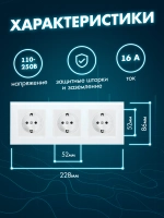 Розетка с заземлением тройная из закаленного стекла