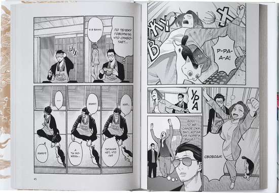 Манга Путь домохозяина. Том 3