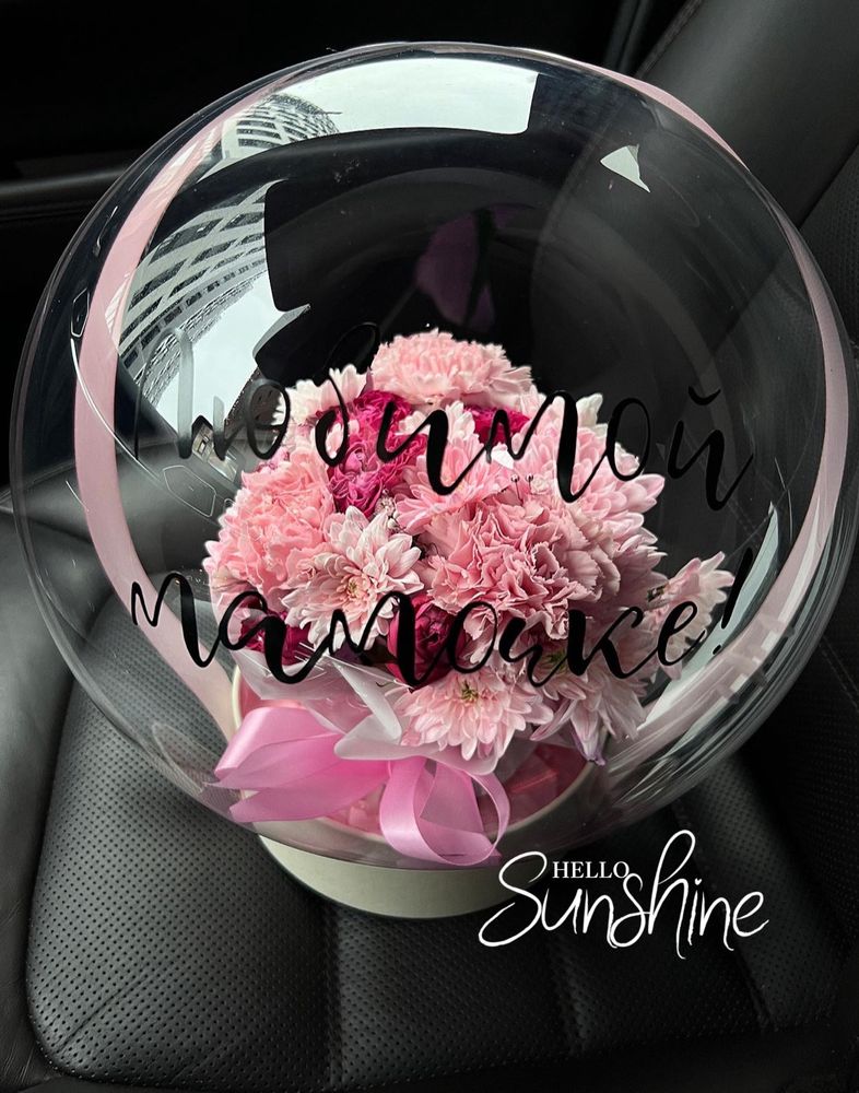 Фотография в шаре на День мамы