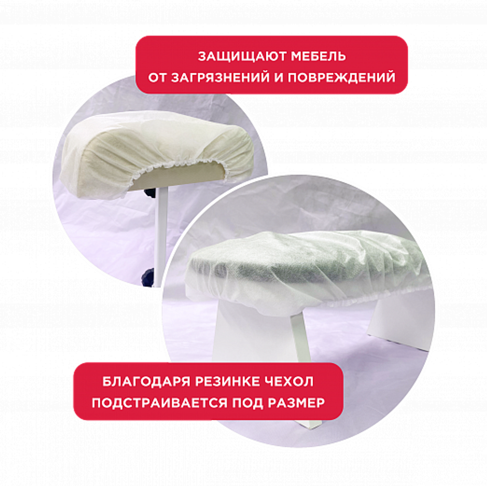 Чехол универсальный на подставку Спанбонд белый, 10