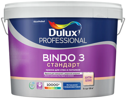 Краска интерьерная Dulux Биндо-3 Professional BW (9,0л)