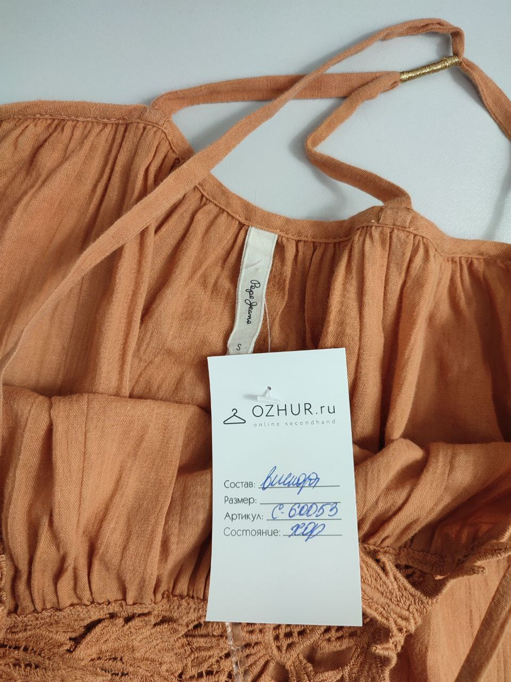 Топ интересный 44 размер