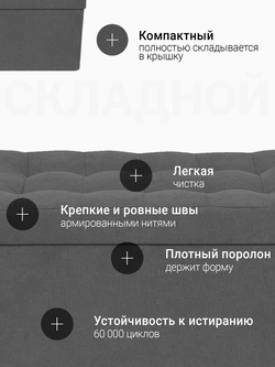Пуф Складной Большой Графит Велюр