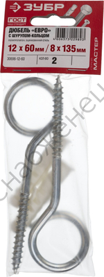 ЗУБР ЕВРО 12х60 / 8х135 мм, распорный дюбель полипропиленовый с шурупом-крюком, 2 шт (30696-12-60)