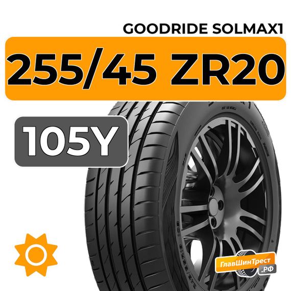 Goodride Solmax1 255/45 ZR20 105Y XL