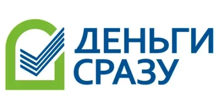 Деньги сразу - МФО