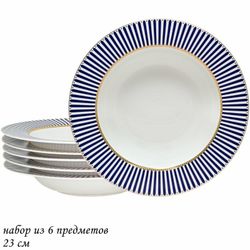 Lenardi 145-458 Набор из 6 глубоких тарелок 23см ИНФАНТА в под.уп.(х6)Костяной фарфор