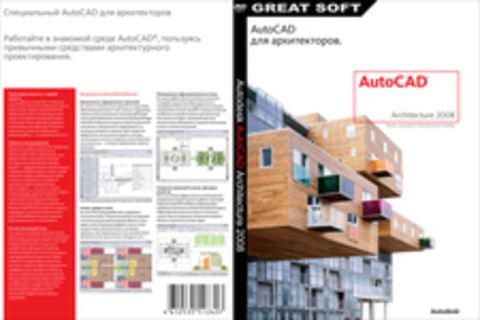 Autodesk AutoCAD Architecture 2008
