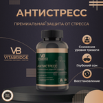 VITABRIDGE | АНТИСТРЕСС