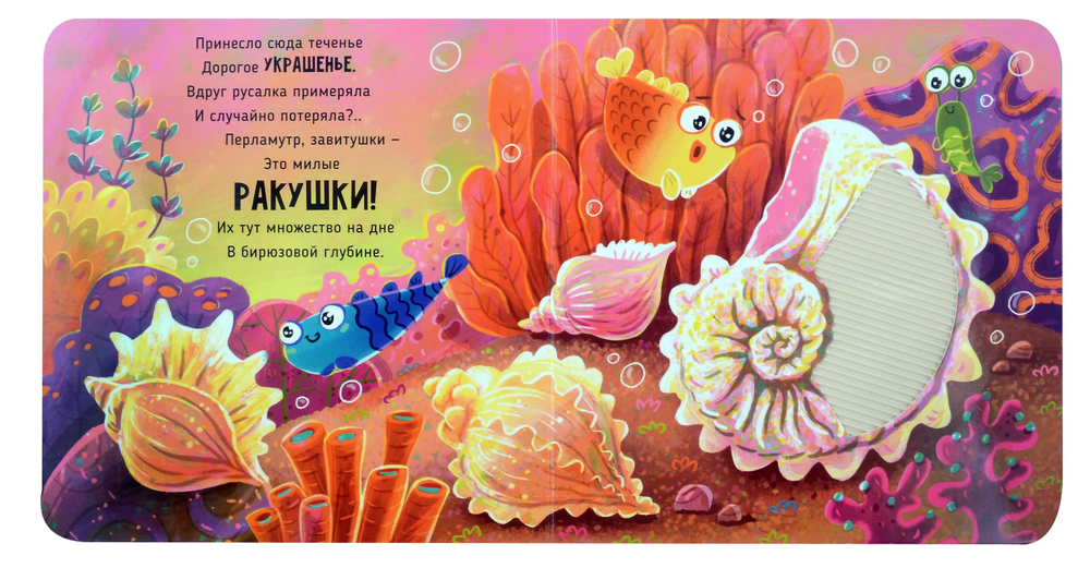 Трогательные истории. Море