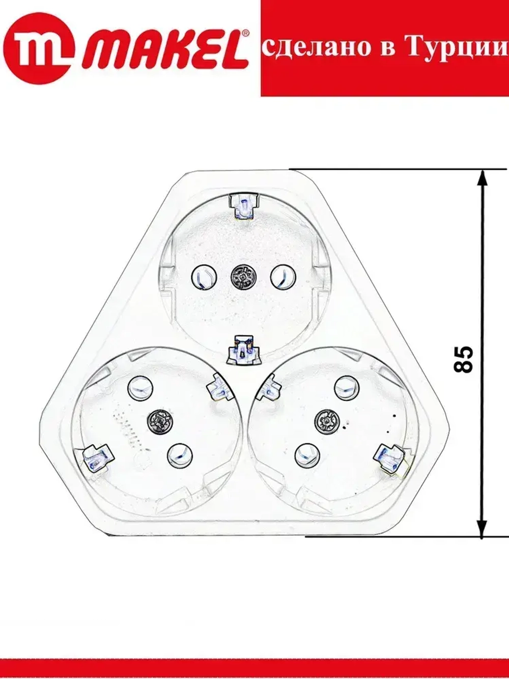 Розетка MAKEL трехместная с заземлением скрытой проводки 16A в одно гнездо