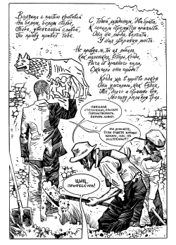 Меня зовут Гумилев